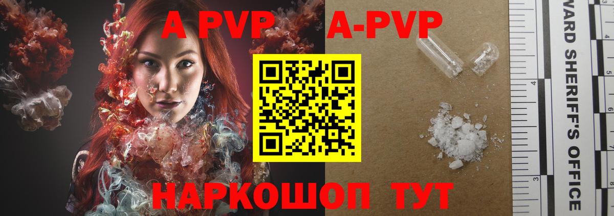 A-PVP мука  Alpha-PVP  Вход с VPN  Кандалакша  APVP Соль 