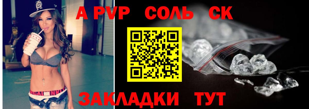 Alpha PVP Соль Кандалакша