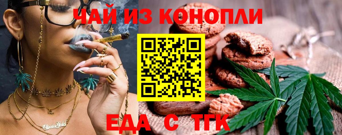 Canna-Cookies конопля  Вход с VPN  Кандалакша 
