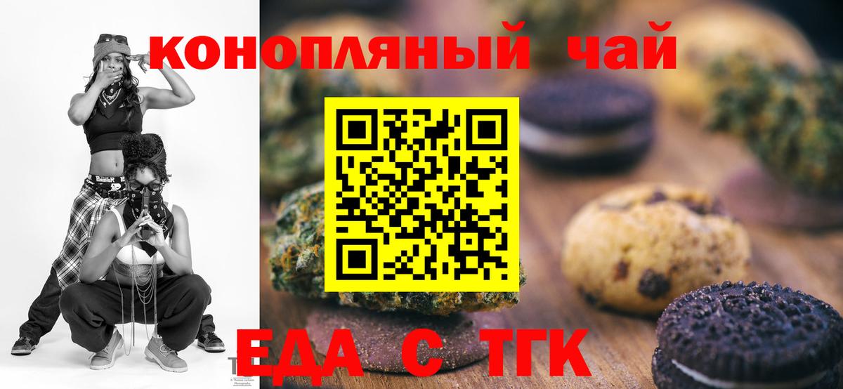Cannafood марихуана Кандалакша