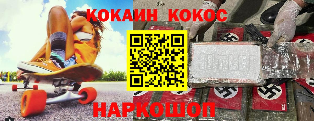 КОКАИН 99% Кандалакша