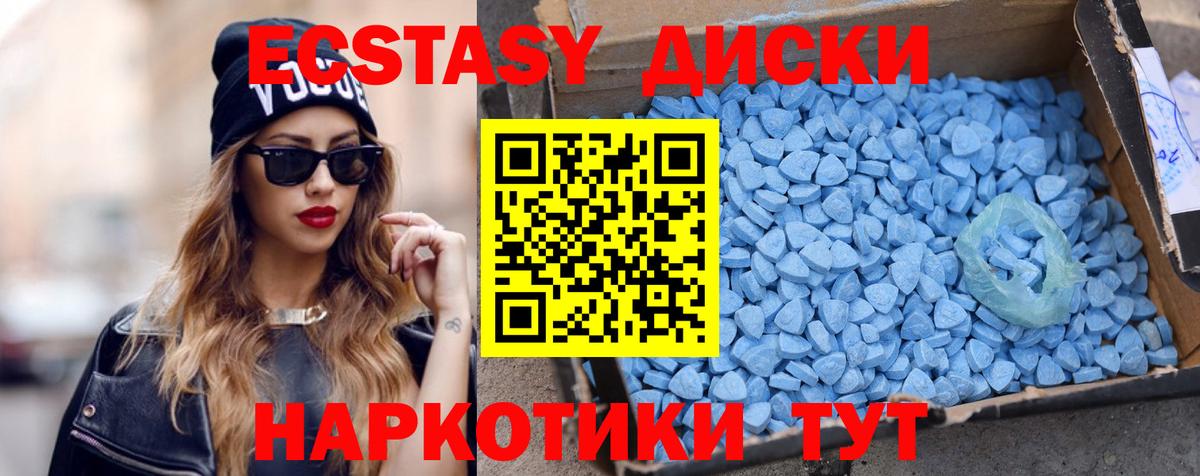 Ecstasy  Ecstasy Punisher  Экстази 280 MDMA  Вход с VPN  Кандалакша 