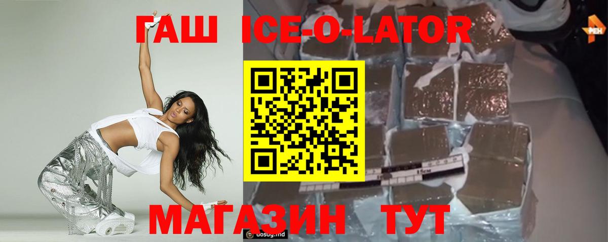 ГАШ Изолятор  Вход с VPN  купить закладку  Кандалакша 