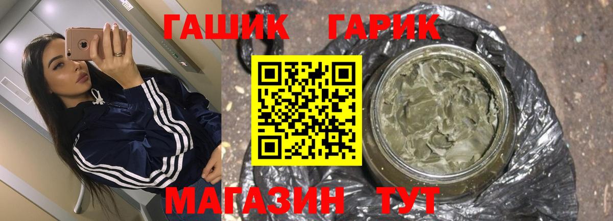 Гашиш гашик Кандалакша