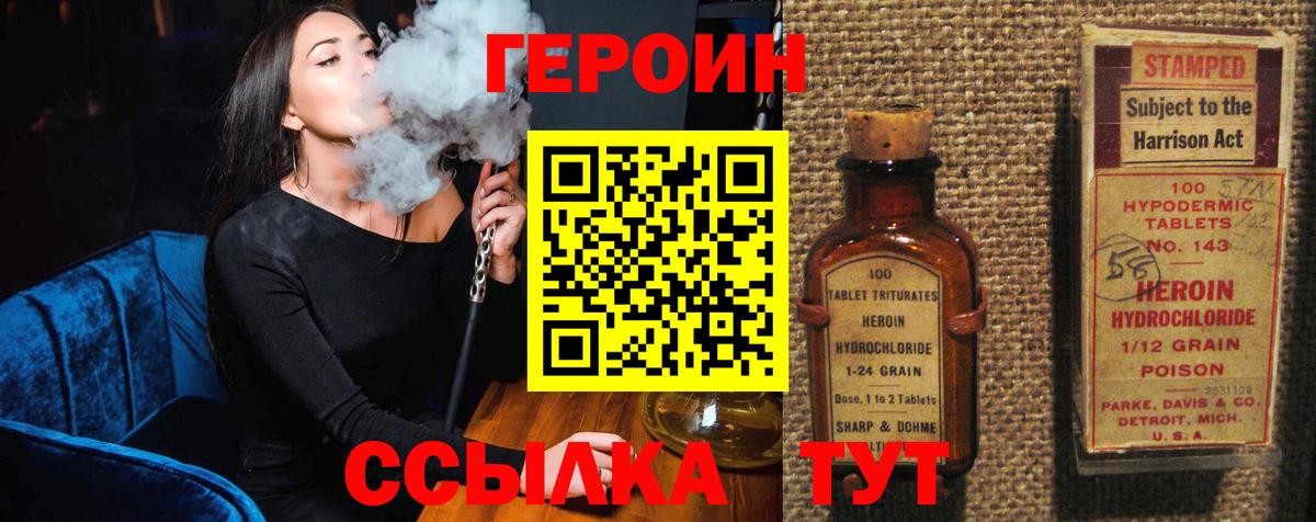 ГЕРОИН Heroin Кандалакша