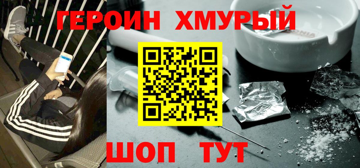 ГЕРОИН афганец  Вход с VPN  Кандалакша 