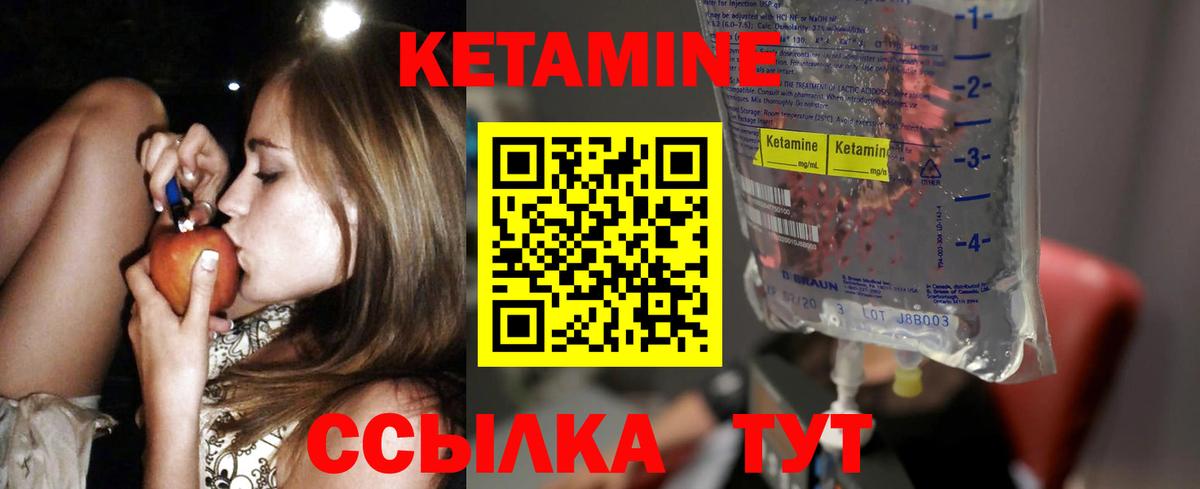 Кетамин VHQ Кандалакша
