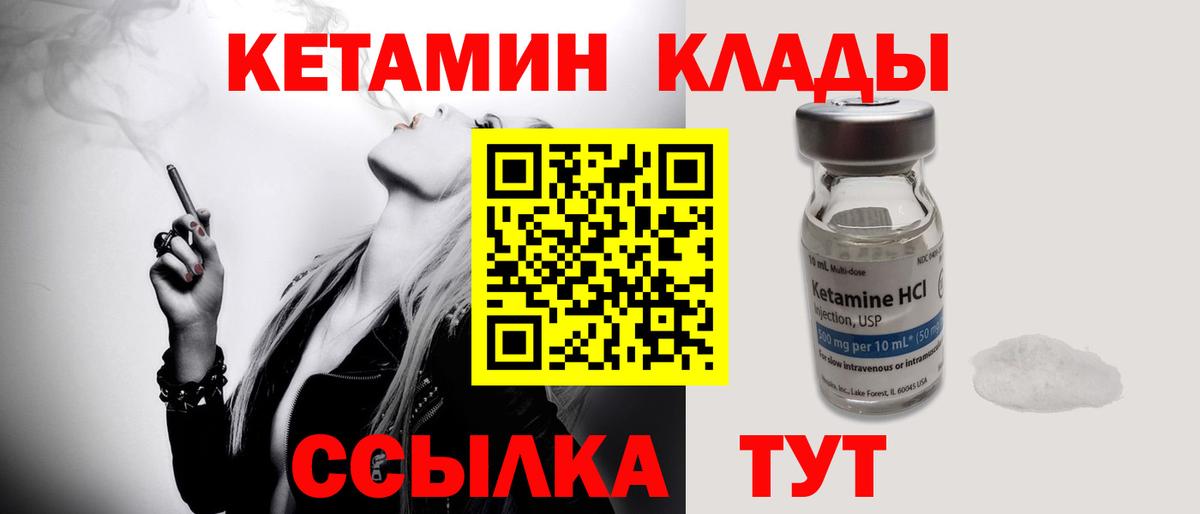 КЕТАМИН ketamine  Вход с VPN  Кандалакша  КЕТАМИН VHQ 