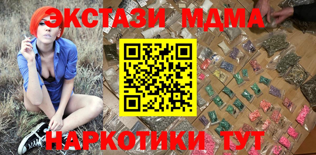 Кандалакша  MDMA crystal  Вход с VPN 