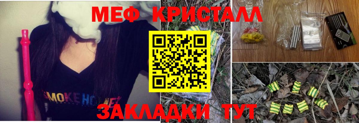 МЕФ VHQ  Вход с VPN  Кандалакша  МЕФ  сколько стоит  МЕФ 4 MMC  Мефедрон 