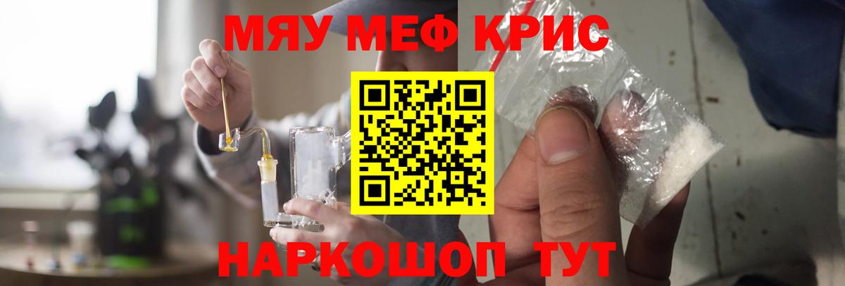 Мефедрон мука Кандалакша