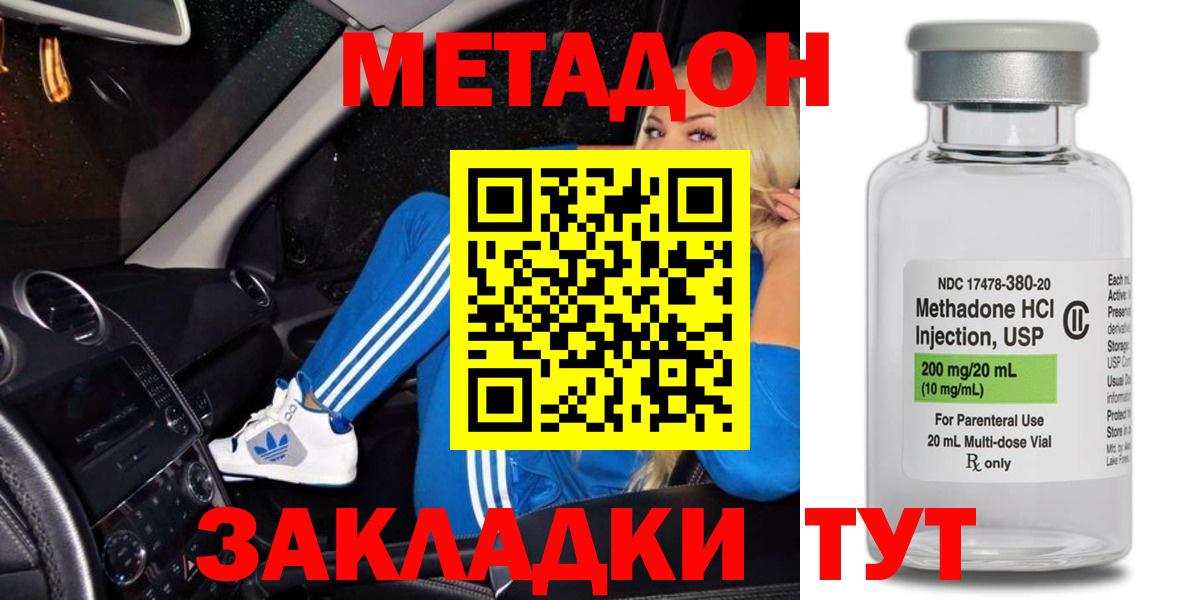 Метадон мёд Кандалакша