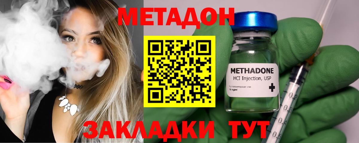 Метадон VHQ  Вход с VPN  МЕТАДОН VHQ  Кандалакша 