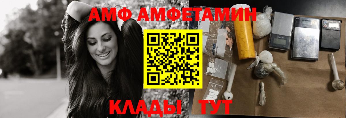 МЕТАМФЕТАМИН  Вход с VPN  Кандалакша  Метамфетамин кристалл 