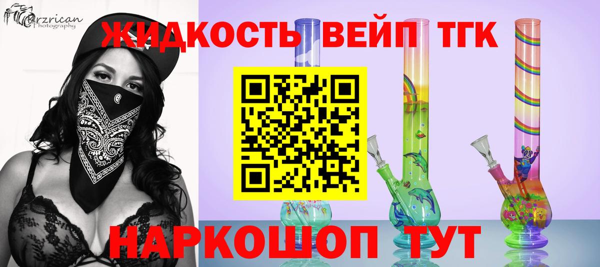 Кандалакша  Дистиллят ТГК THC oil  ТГК THC oil  Вход с VPN 